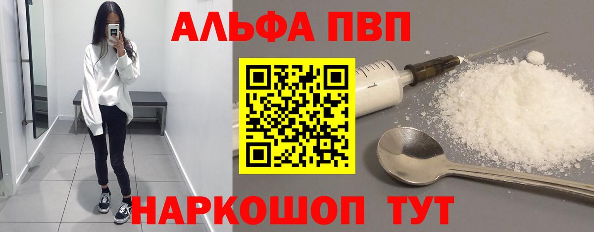 A PVP кристаллы Ярославль