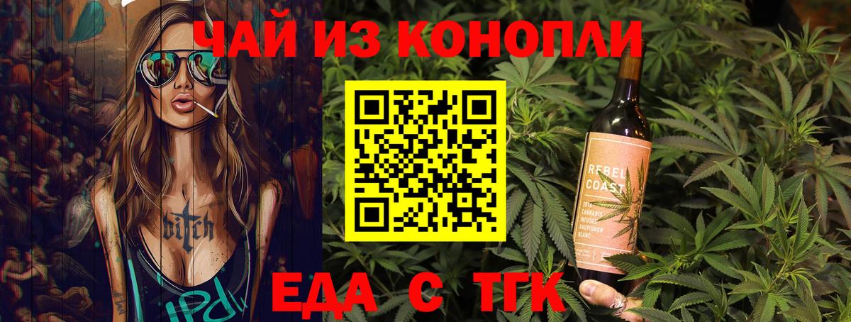 Cannafood конопля  Вход с VPN  Ярославль 