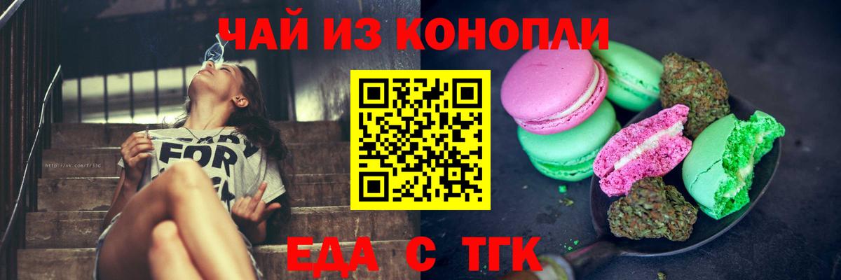 Canna-Cookies марихуана Ярославль
