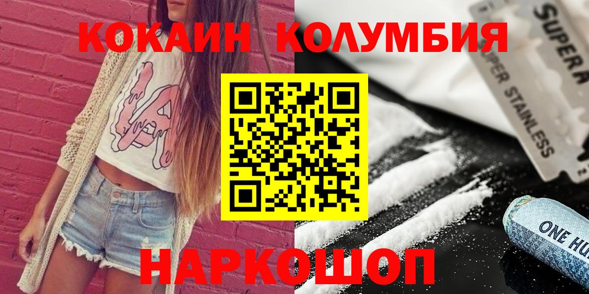 COCAIN Перу Ярославль