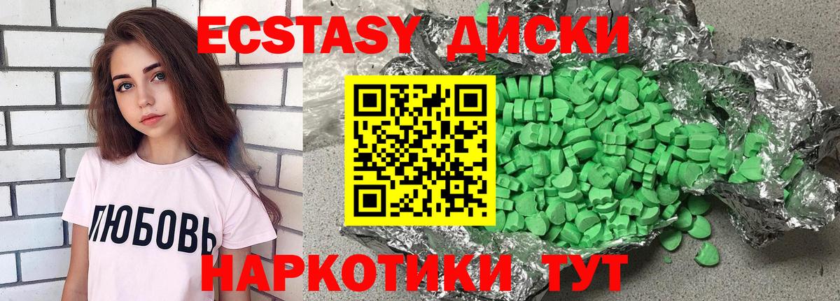 Ecstasy  Ecstasy mix  Вход с VPN  Ярославль  ЭКСТАЗИ mix 