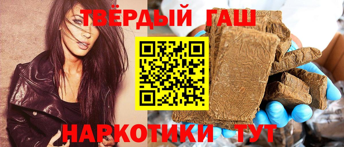 ГАШ  Гашиш убойный  Вход с VPN  как найти закладки  Ярославль  ГАШ гарик 