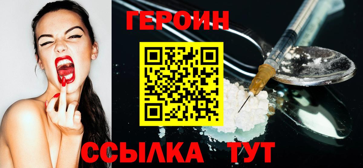 Героин афганец Ярославль