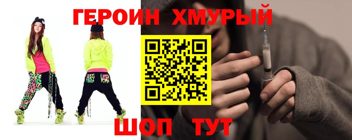 Ярославль  Героин  Вход с VPN  ГЕРОИН белый 