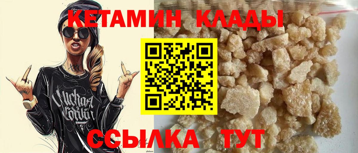 Кетамин VHQ Ярославль