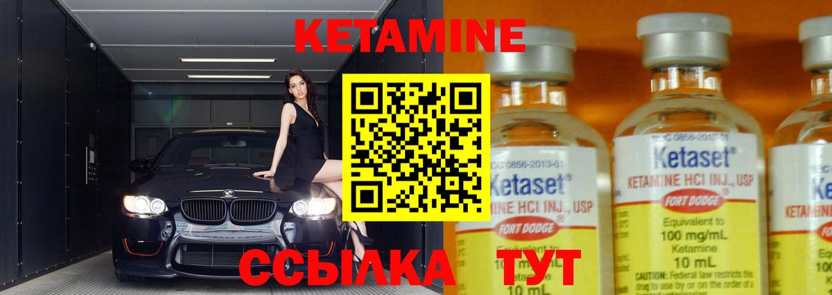 Кетамин VHQ  Кетамин VHQ  Вход с VPN  Ярославль 