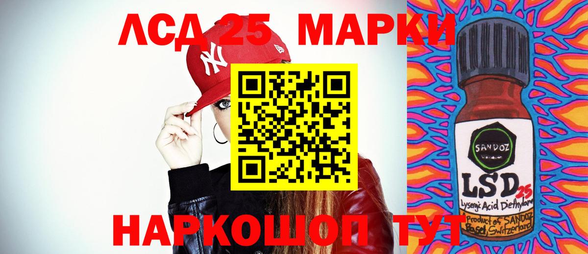 LSD-25 экстази  ЛСД экстази кислота  LSD-25 экстази кислота  Вход с VPN  Ярославль 
