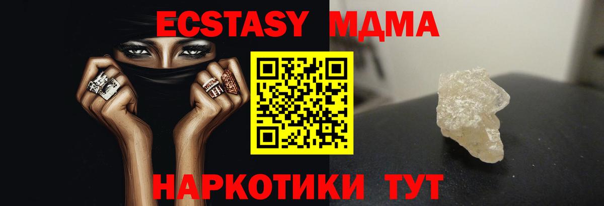Ярославль  МДМА Molly  MDMA  Вход с VPN 