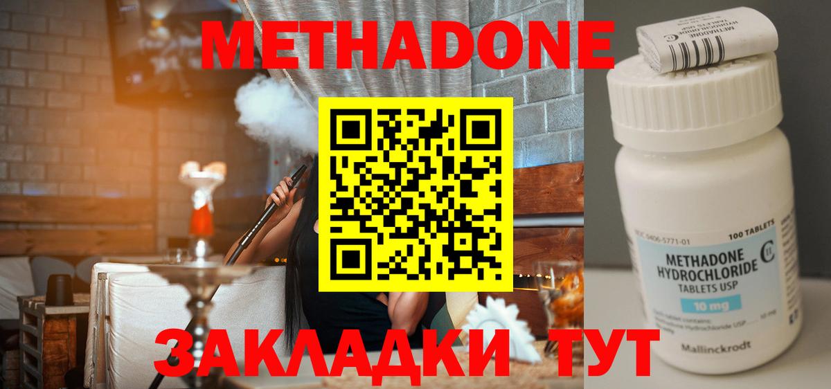 Метадон VHQ  Метадон VHQ  Ярославль  Вход с VPN 