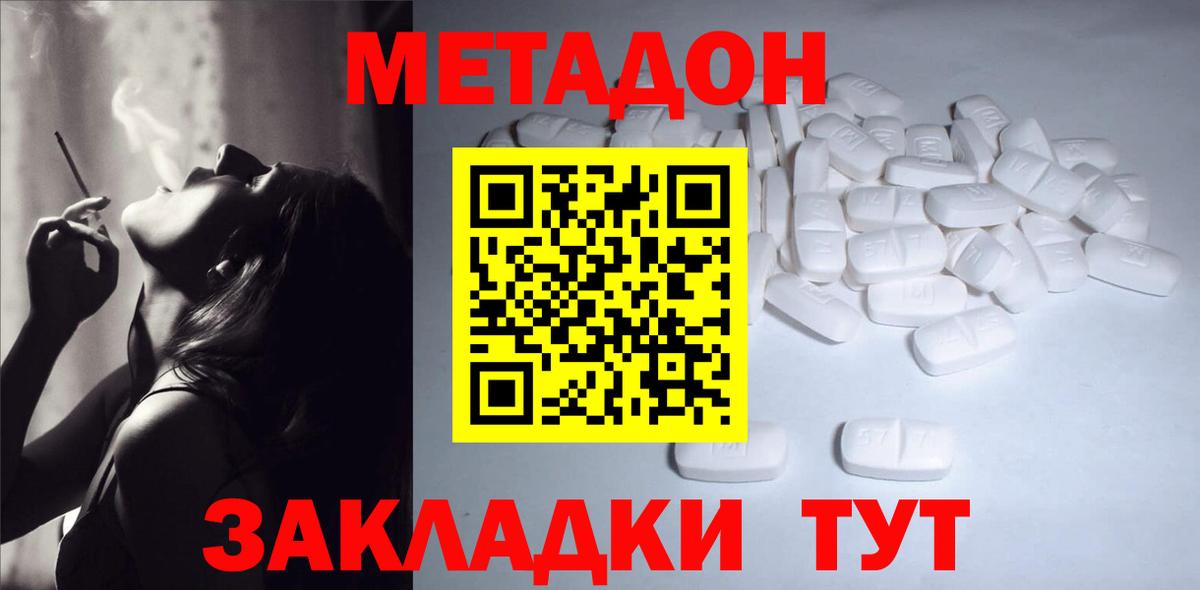 МЕТАДОН VHQ Ярославль