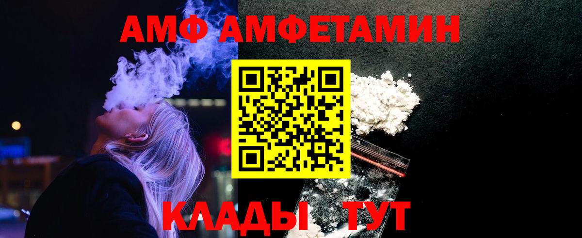 МЕТАМФЕТАМИН пудра  Вход с VPN  Ярославль 