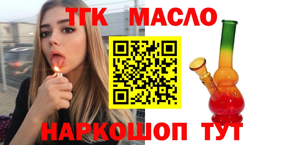 Дистиллят ТГК концентрат  Дистиллят ТГК THC oil  Ярославль  Вход с VPN 